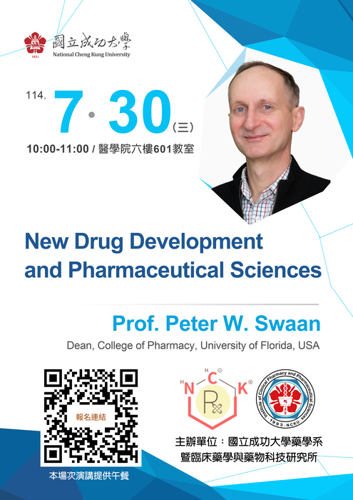 【演講公告】歡迎參加「New Drug Development and Pharmaceutical Sciences」專題講座圖片
